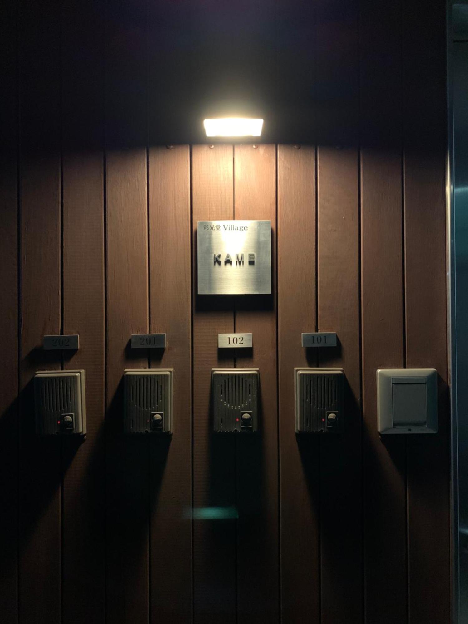 彩光堂village Kame101&202 Prefektura Tokio Exteriér fotografie
